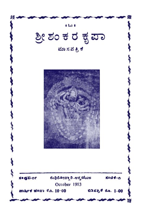 volume ೧೯